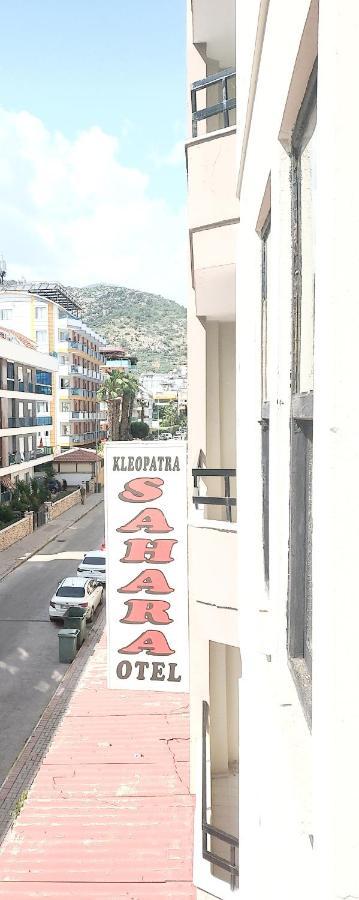 Kleopatra Sahara Hotel ألانيا المظهر الخارجي الصورة
